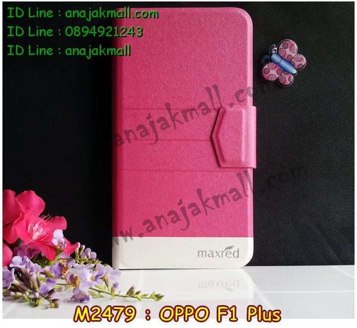 เคส OPPO f1 plus,รับสกรีนเคสฝาพับออปโป f1 plus,สกรีนเคสการ์ตูนออปโป f1 plus,รับพิมพ์ลายเคส OPPO f1 plus,เคสหนัง OPPO f1 plus,เคสไดอารี่ OPPO f1 plus,เคสพิมพ์ลาย OPPO f1 plus,บัมเปอร์เคสออปโป f1 plus,กรอบโลหะลายการ์ตูนออปโป f1 plus,สั่งสกรีนเคส OPPO f1 plus,เคสฝาพับ OPPO f1 plus,เคสโรบอท OPPO f1 plus,เคสซิลิโคนฟิล์มสี OPPO f1 plus,เคสสกรีนลาย OPPO f1 plus,เคสยาง OPPO f1 plus,เคสซิลิโคนพิมพ์ลาย OPPO f1 plus,สั่งทำการ์ตูนเคสออปโป f1 plus,สกรีนเคส 3 มิติ ออปโป f1 plus,เคสแข็งพิมพ์ลาย OPPO f1 plus,เคสบั้มเปอร์ OPPO f1 plus,เคสประกอบ OPPO f1 plus,ซองหนัง OPPO f1 plus,เคสลาย 3D oppo f1 plus,ซองหนังออปโป f1 plus,เคสหนังการ์ตูนออปโป f1 plus,เคสอลูมิเนียมออปโป f1 plus,เคสกันกระแทก OPPO f1 plus,เคสสะพายออปโป f1 plus,เคสกระจกออปโป f1 plus,เคสหนังฝาพับ oppo f1 plus,เคสนิ่มสกรีนลาย OPPO f1 plus,เคสแข็ง 3 มิติ oppo f1 plus,กรอบ oppo f1 plus,ซองหนังลายการ์ตูน OPPO f1 plus,เคสปั้มเปอร์ OPPO f1 plus,เคสประกบ OPPO f1 plus,เคสสกรีน 3 มิติ oppo f1 plus,เคสลาย 3D oppo f1 plus,ฝาพับกระจกเงาออปโป f1 plus,เคสประกบปั้มเปอร์ OPPO f1 plus,กรอบบัมเปอร์เคสออปโป f1 plus,เคส 2 ชั้น กันกระแทก OPPO f1 plus,เคสโรบอทกันกระแทก OPPO f1 plus,บัมเปอร์อลูมิเนียมออปโป f1 plus,เคสกรอบบัมเปอร์ออปโป f1 plus,เคสบัมเปอร์สกรีนลาย OPPO f1 plus,เคสแต่งเพชรคริสตัลออปโป f1 plus,สั่งพิมพ์เคสลายการ์ตูน OPPO f1 plus,เคสตัวการ์ตูน OPPO f1 plus,เคสฝาพับประดับ OPPO f1 plus,เคสหนังประดับ OPPO f1 plus,เคสฝาพับแต่งเพชร OPPO f1 plus,เคสโลหะขอบอลูมิเนียมออปโป f1 plus,เคสสายสะพาย OPPO f1 plus,เคสคริสตัล OPPO f1 plus,เคสแต่งเพชร OPPO f1 plus,เคสแต่งคริสตัล OPPO f1 plus,เคสแข็งแต่งเพชร OPPO f1 plus,เคสขวดน้ำหอม OPPO f1 plus,กรอบโลหะ OPPO f1 plus,เคสขอบอลูมิเนียม OPPO f1 plus,เคสหูกระต่าย OPPO f1 plus,เคสห้อยคอ OPPO f1 plus